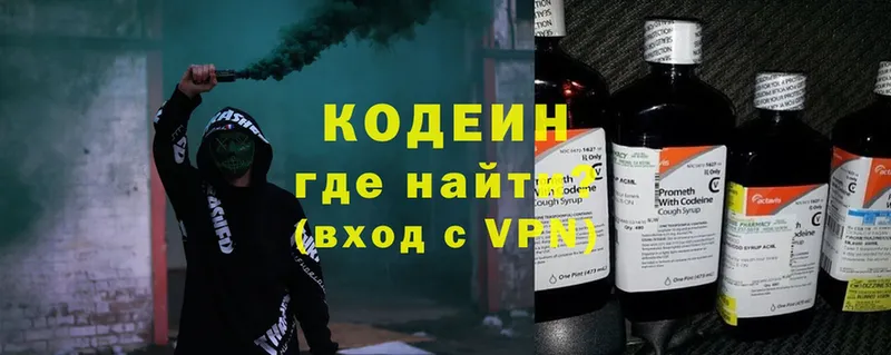 Кодеин напиток Lean (лин)  продажа наркотиков  Лукоянов 