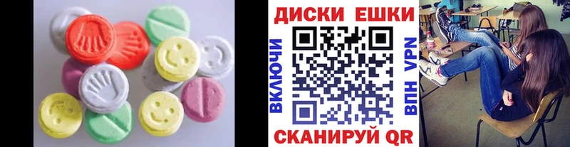 ЭКСТАЗИ круглые  Лукоянов 