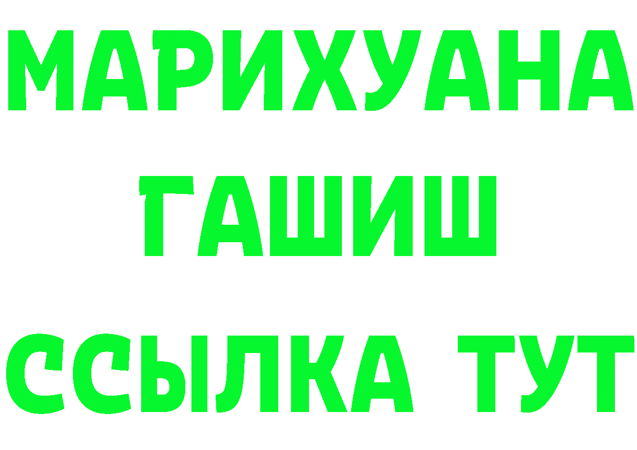 ГАШ Изолятор ТОР нарко площадка OMG Лукоянов