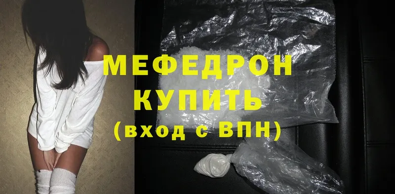 Меф mephedrone  МЕГА сайт  Лукоянов 